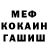 Метадон кристалл Korsarion Mars