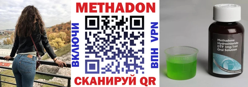 Метадон VHQ  где найти   ОМГ ОМГ рабочий сайт  Норильск 